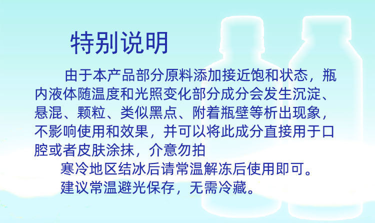 清火去痛牙龈口腔烂嘴止舌头溃上疡嘴巴非药起泡痛出血白6e漱口水