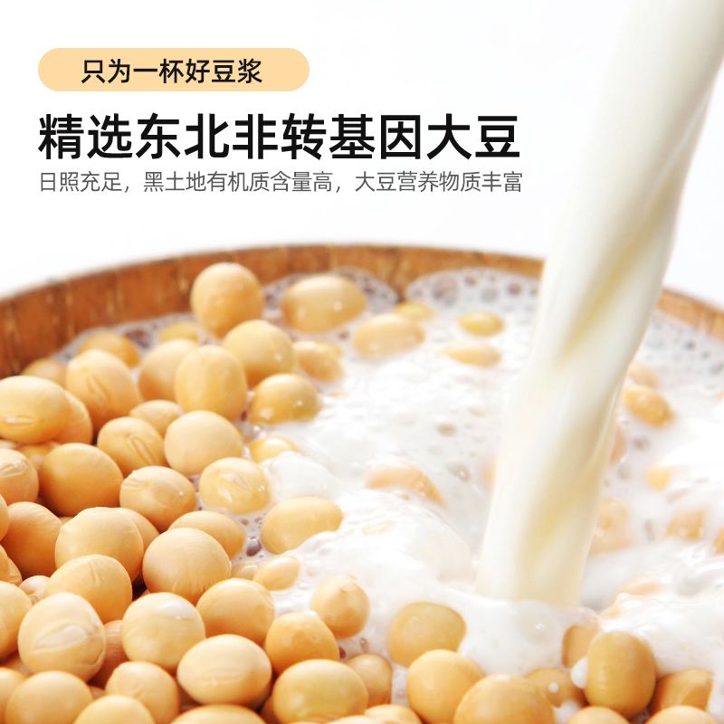 九阳豆浆无添加蔗糖豆浆粉10条原味营养早餐豆奶小包装速溶豆浆粉