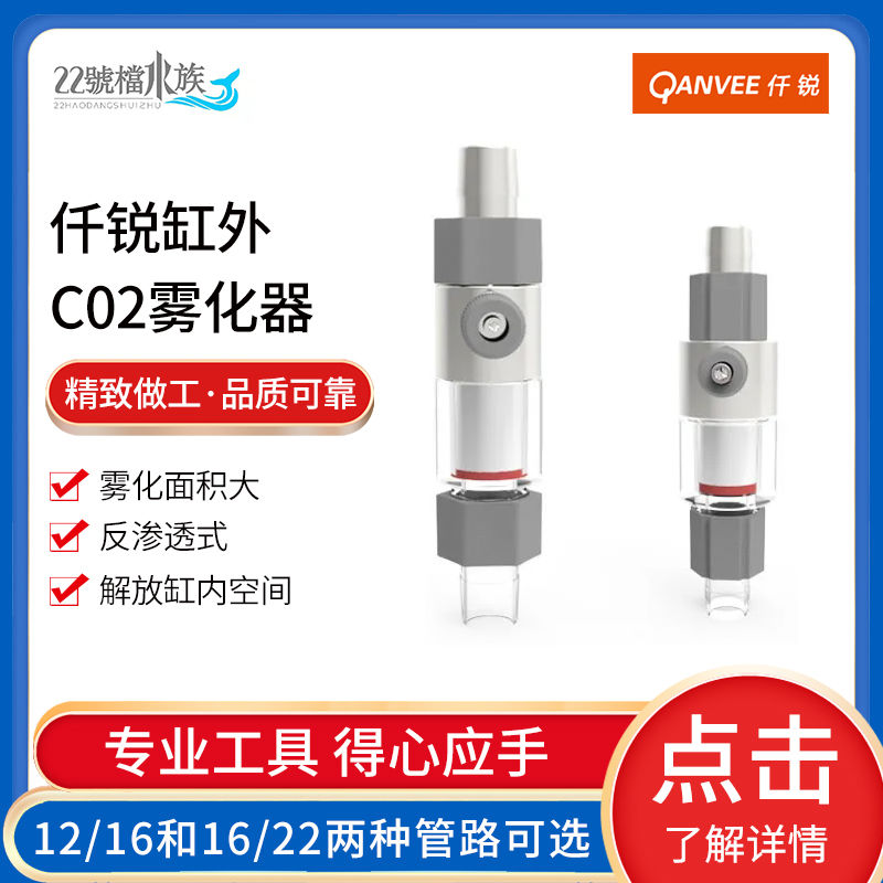 仟锐细化器铝合金二氧化碳雾化器扩散器替代扩散桶co2外置雾化器 虎窝拼