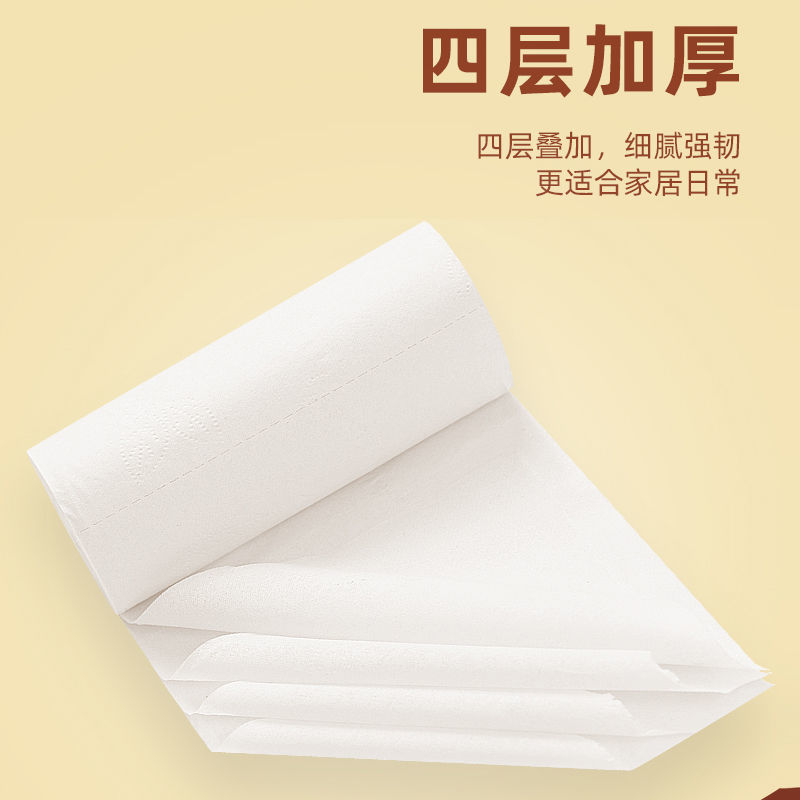 【7斤60卷够大够粗】卫生纸厕纸无芯卷筒纸手纸纸巾批发12卷家用