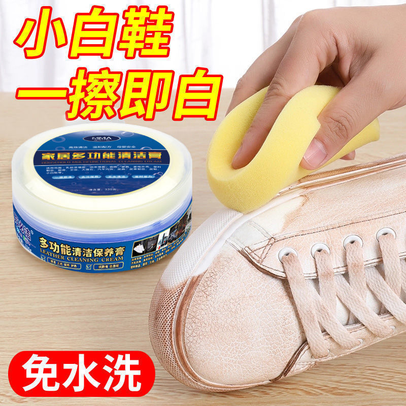 小白鞋清洁膏去污增白去黄多功能清洗剂刷鞋擦鞋子专用神器清洁剂