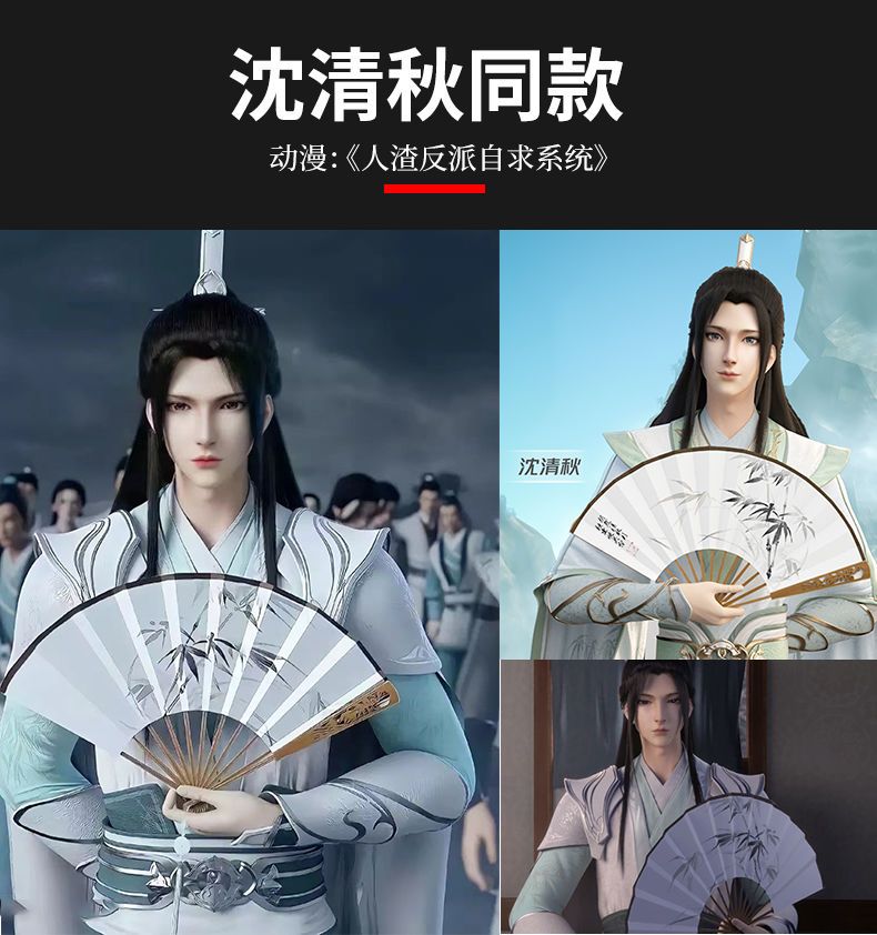 人渣反派自救系統周邊沈清秋漢服折扇將進酒沈蘭舟同款灑金扇子| 露天市集| 全台最大的網路購物市集