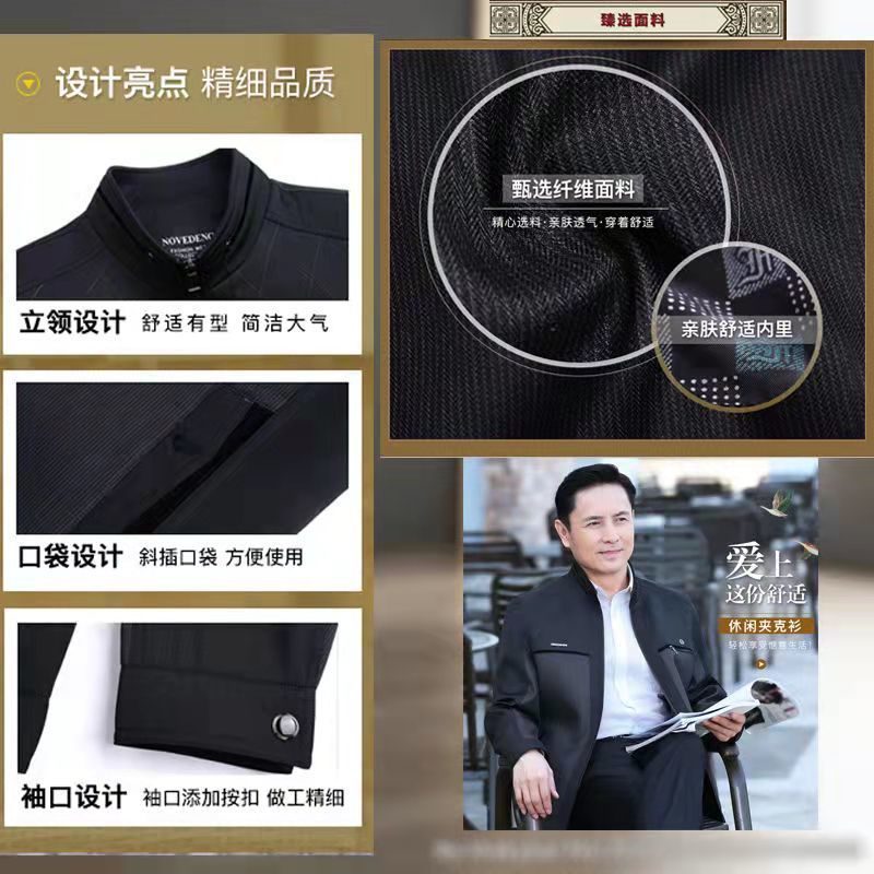 立領春秋季中年男裝爸爸薄款夾克衫外套中老年人男士秋裝休閒上衣
