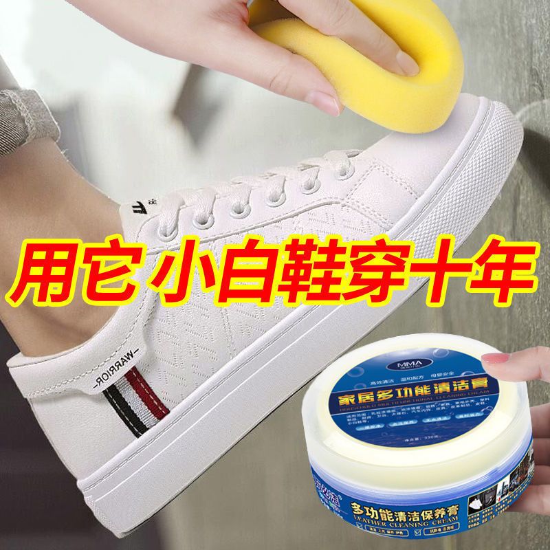 小白鞋清洁膏去污增白去黄多功能清洗剂刷鞋擦鞋子专用神器清洁剂