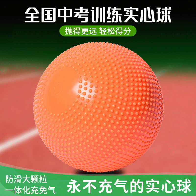 实心球2kg中考专用免充气体育考试训练初中生学生橡胶两公斤铅球