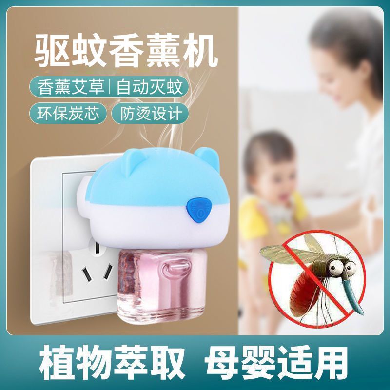 新款电热蚊香液加热器婴儿孕妇家用蚊香器插电式除味助眠驱蚊神器