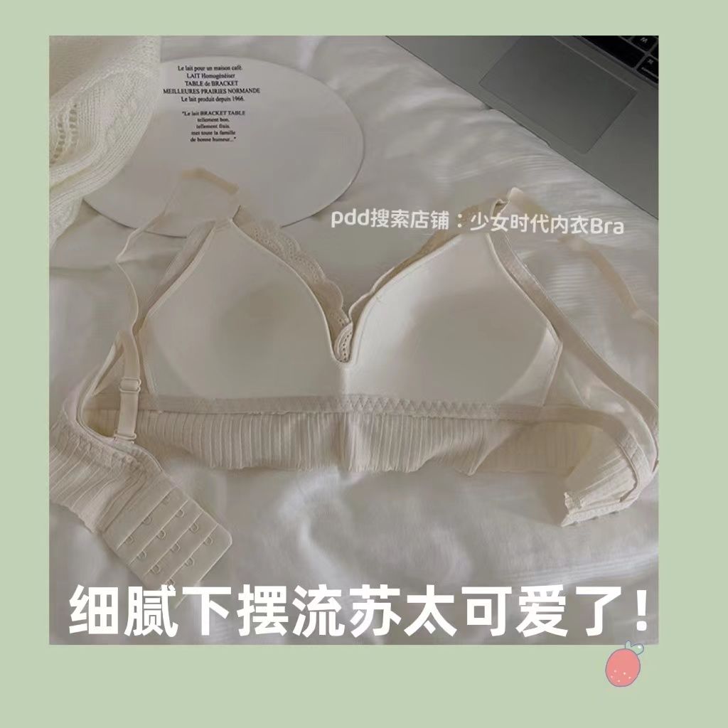 Underwear women's small breasts special pure desire style bra without steel ring gathers anti-sagging collection breast support bra set