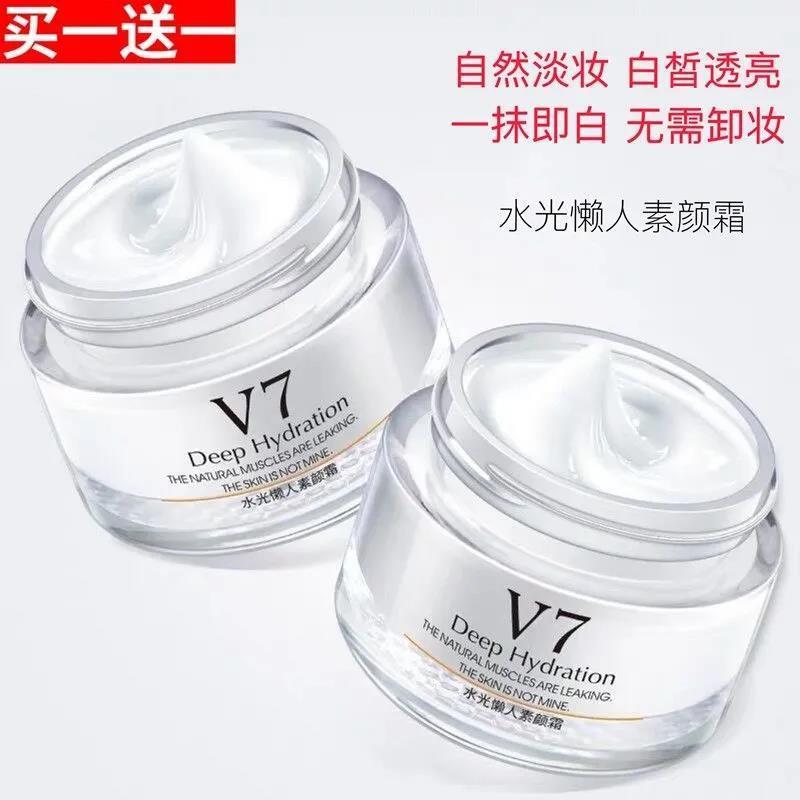 【買一送一】正品V7懶人素顏霜美補水保濕遮瑕防水防汗裸妝面霜白
