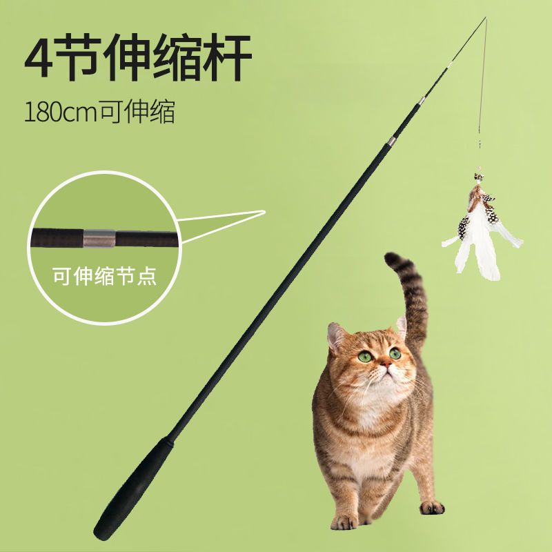 猫玩具伸缩逗猫棒长杆1.8m超长钓鱼竿羽毛替换头自嗨解闷逗猫神器