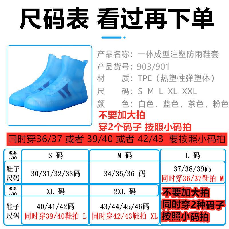 Rain shoe covers for men and women, waterproof anti-slip silicone shoe covers for rainy days, children's rain boots, thickened wear-resistant water shoe foot covers