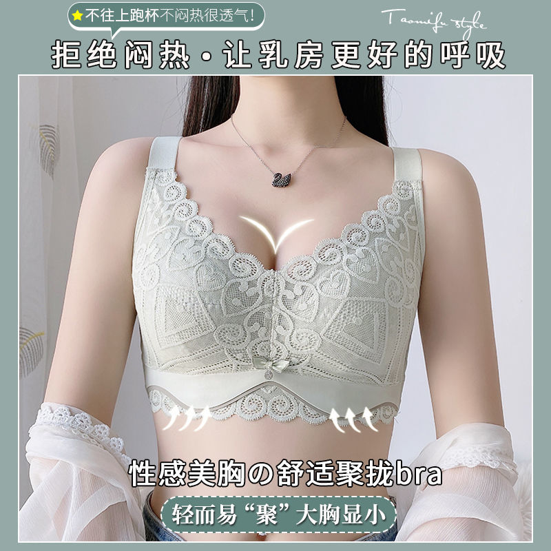 Summer underwear women's ultra-thin big breasts show small bra large size adjustable upper collection auxiliary breasts gathered to prevent sagging
