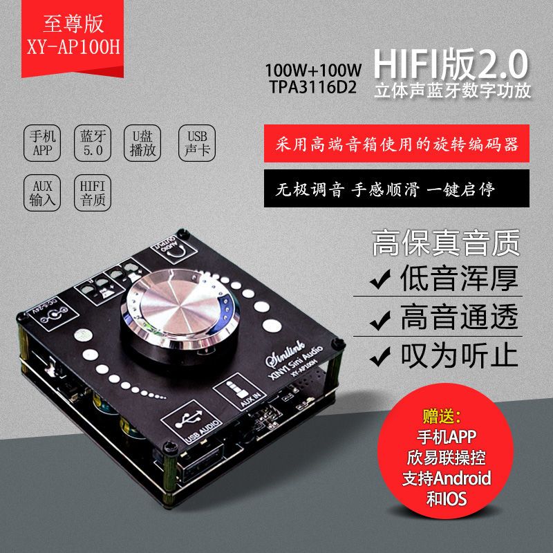 DIYLIVE蓝牙音响 HIFI立体声2.0声道 TPA3116数字功放板50W 100W