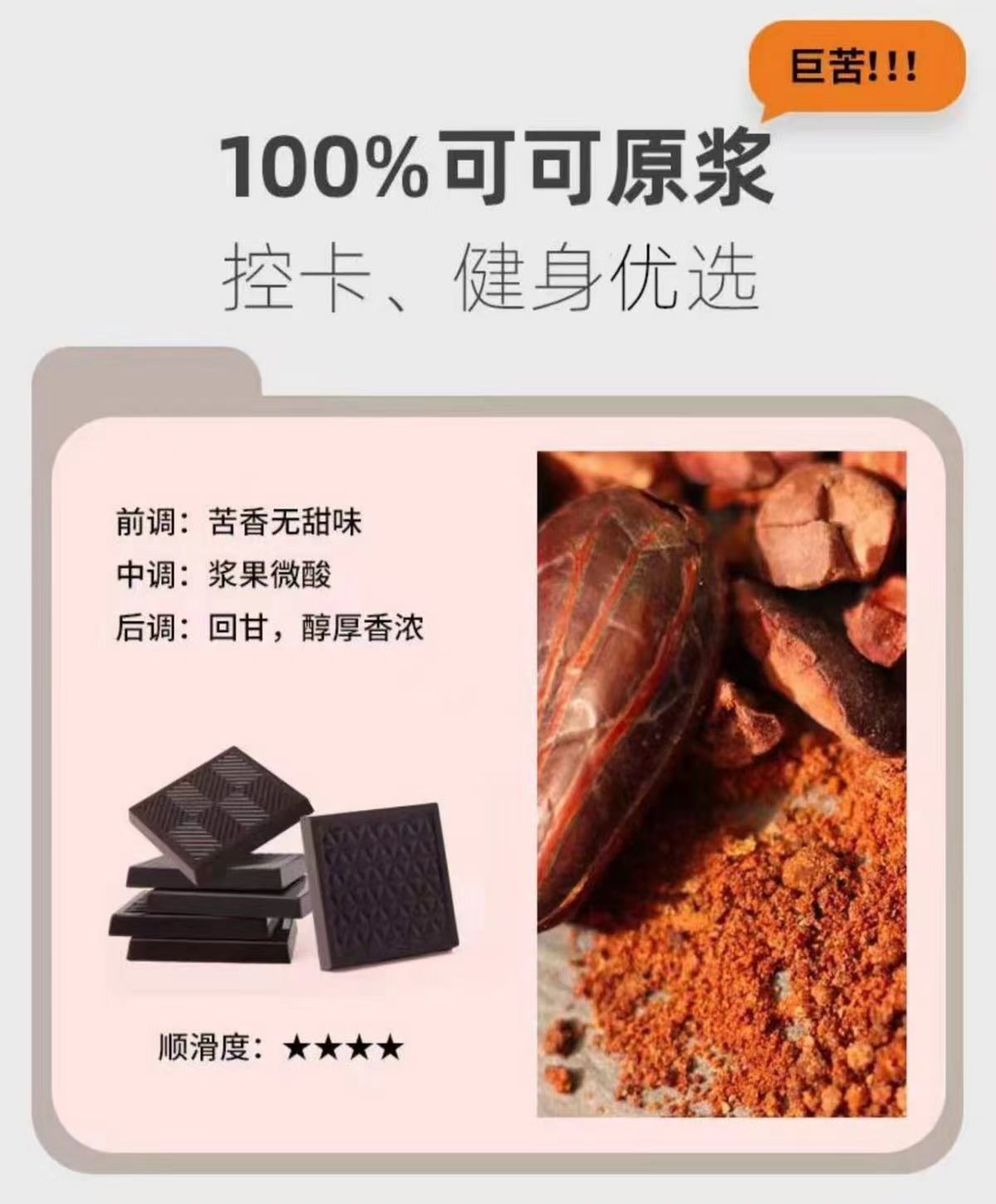 田道谷 兴科普莱赞100黑巧克力礼盒装健身可可脂休闲零食农科院巧克力