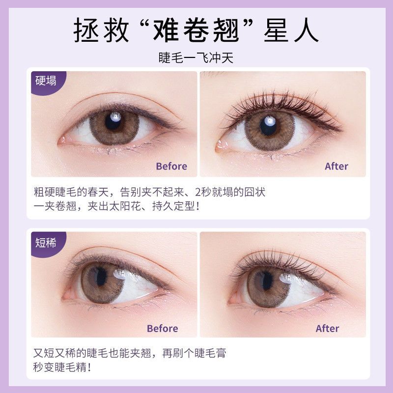 One clip, one fly, one eyelash clip, sky curl, long-lasting stereotypes, sun flower wide-angle eyelash device, safety beginner
