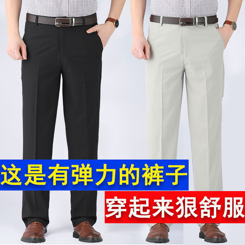 Summer thin ice silk trousers for men, middle-aged men's trousers, high-end new middle-aged and elderly dad's summer trousers for men
