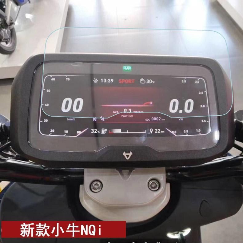 新款小牛NQi电动车仪表膜sport版彩屏幕nqi保护膜贴膜非钢化膜