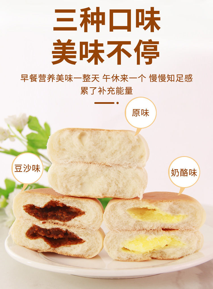 田道谷  夹心蛋奶饼红豆奶酪饼软面包早餐代餐营养糕点软皮白面包休闲零食