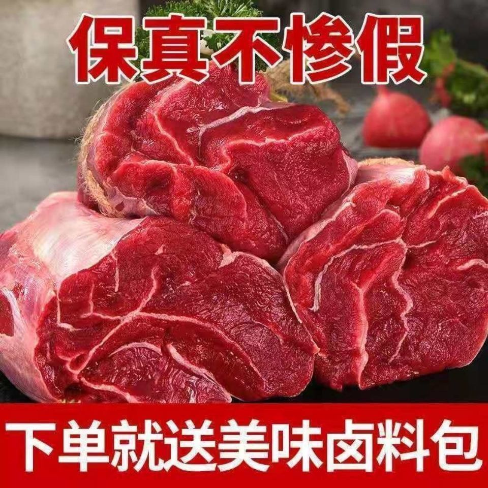 【原切牛腱】新鲜腱子现杀黄牛腿肉新鲜腱子肉农家散养牛腿牛腱【3月15日发完】