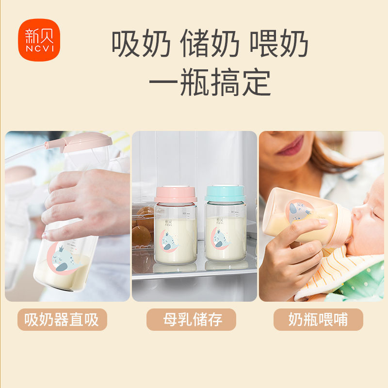 新贝储奶杯玻璃集奶器保鲜瓶婴儿母乳储存杯存奶瓶储奶瓶180ml2个