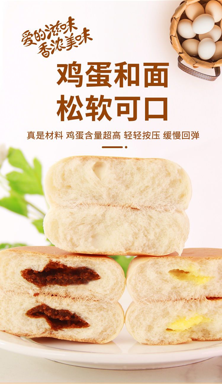 田道谷  夹心蛋奶饼红豆奶酪饼软面包早餐代餐营养糕点软皮白面包休闲零食