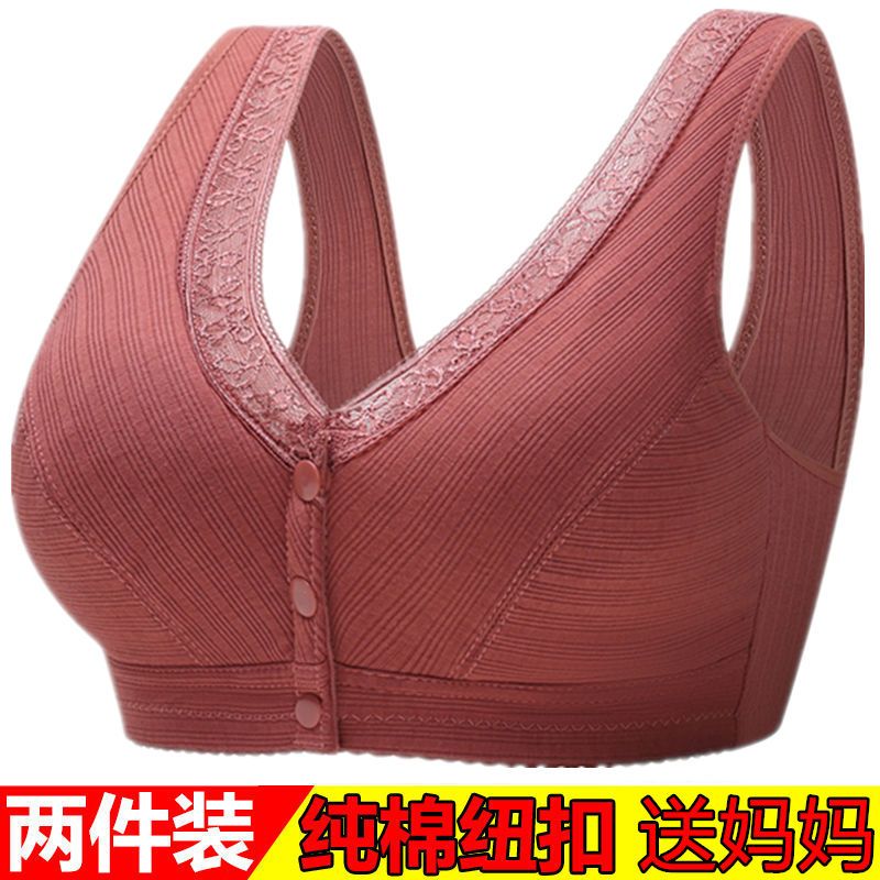 Pure cotton middle-aged and elderly mother's bra without rims push-up underwear women's anti-sagging front-breasted bra for the elderly to collect secondary breasts