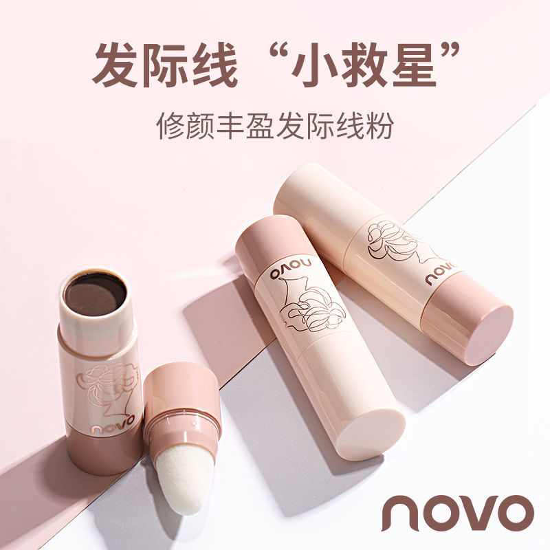 NOVO髮際線陰影修容粉填充神器啞光鼻影側影立體一體防水防汗學生