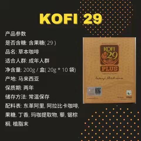 165867-KOFI29PLUS咖啡马来西亚东革阿里植物草本男士速溶加强版超硬持久【5月23日发完】-详情图