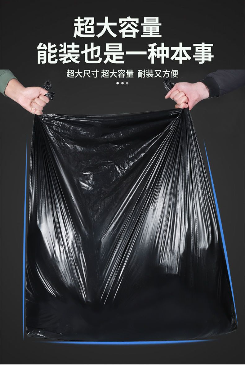 【特厚】大号垃圾袋黑色加厚厨房物业环卫特超大码平口垃圾袋批发