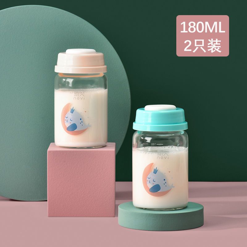 新贝储奶杯玻璃集奶器保鲜瓶婴儿母乳储存杯存奶瓶储奶瓶180ml2个