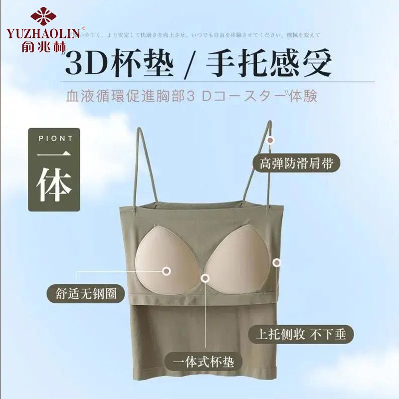 俞兆林吊带背心带一体胸垫夏季纯色外穿抹胸内搭美背细带打底上衣