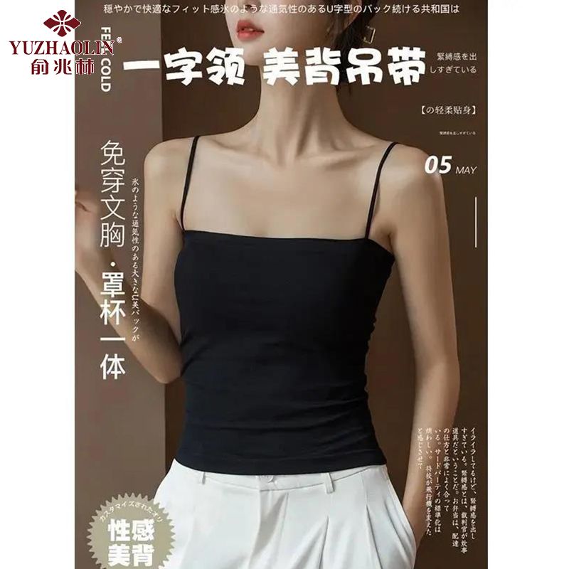 俞兆林吊带背心带一体胸垫夏季纯色外穿抹胸内搭美背细带打底上衣
