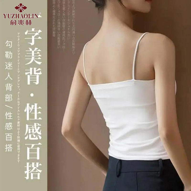 俞兆林吊带背心带一体胸垫夏季纯色外穿抹胸内搭美背细带打底上衣