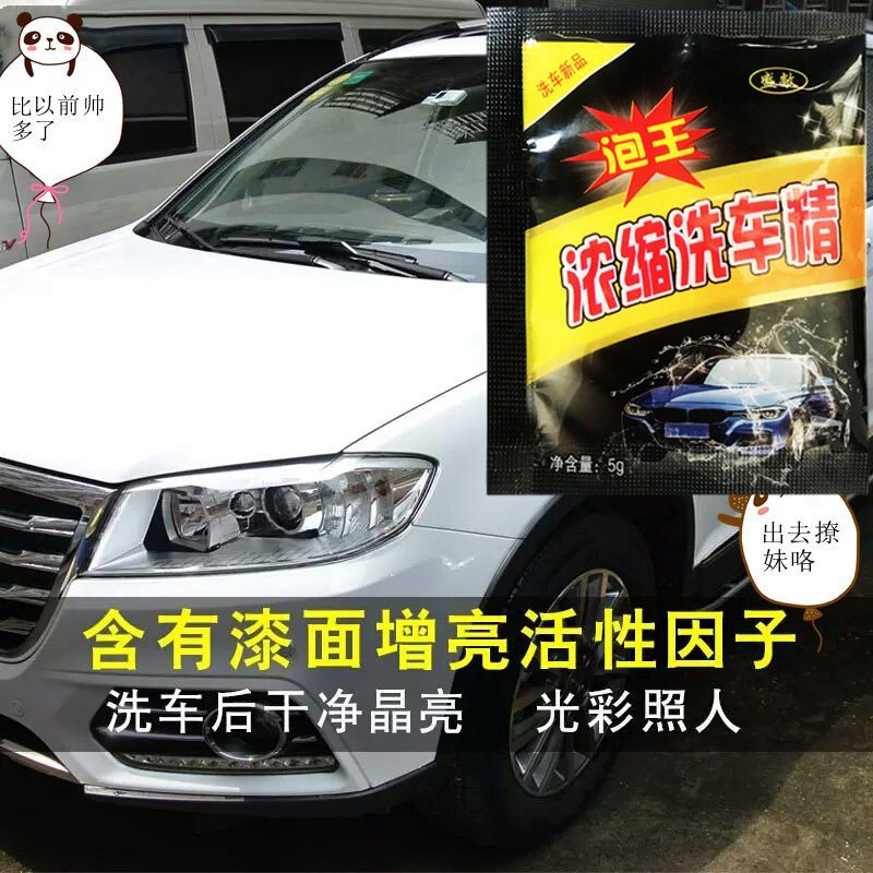 Concentrated car wash foam cleaner powerful car wash supplies strong detergent car special concentrated car wash essence