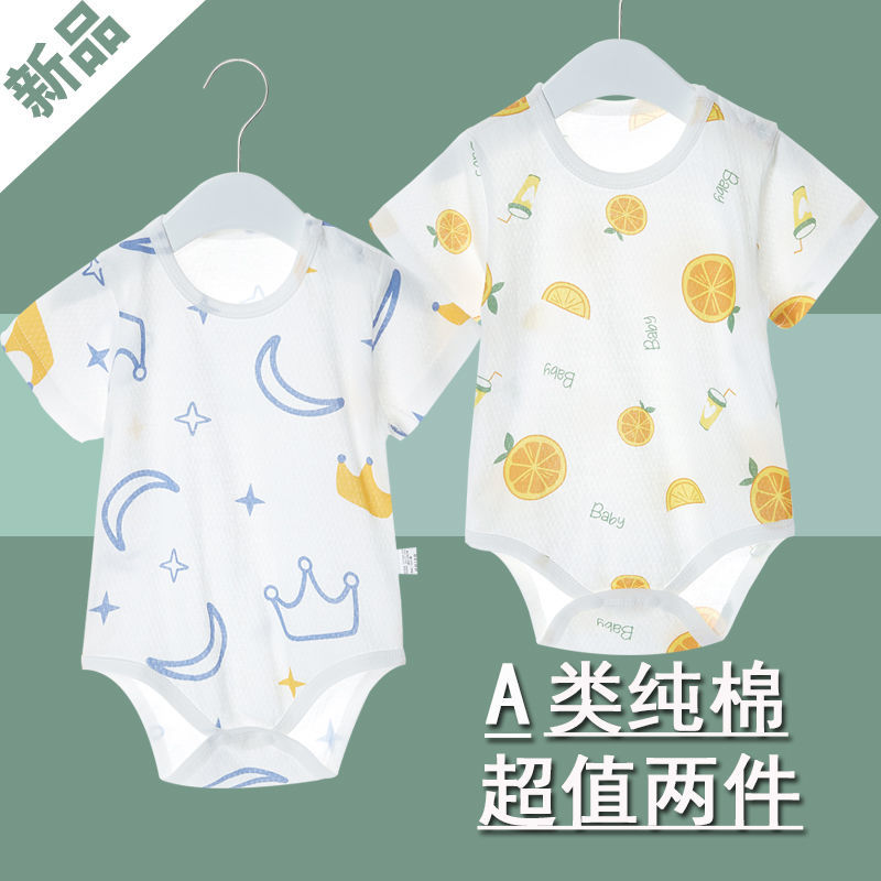 嬰兒三角包屁衣夏季純棉薄款新生兒男女寶寶短袖爬行服哈衣包臀衣