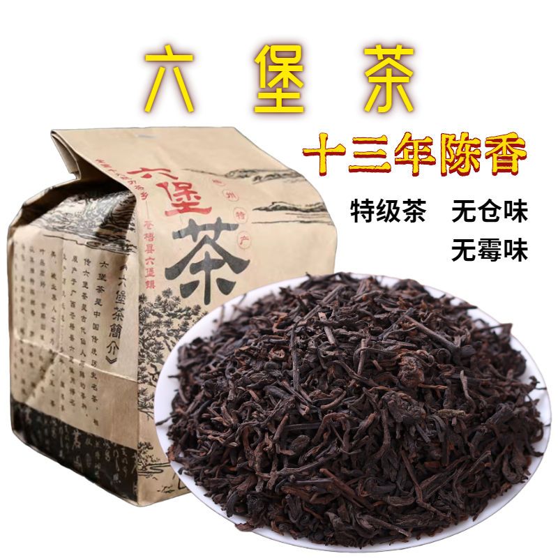 梧州六堡茶正宗特级十三年陈香广西黑茶祛湿气陈年老茶叶送礼特产