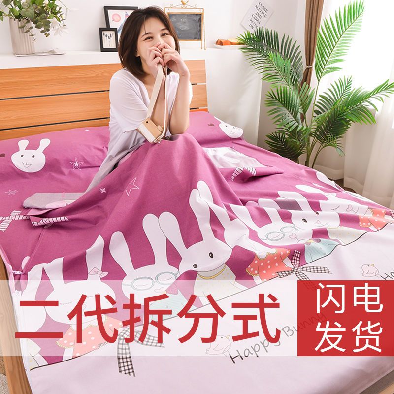 Detachable travel dirty sleeping bag portable double single hotel travel sheets thickened anti-dirty quilt cover travel sleeping bag