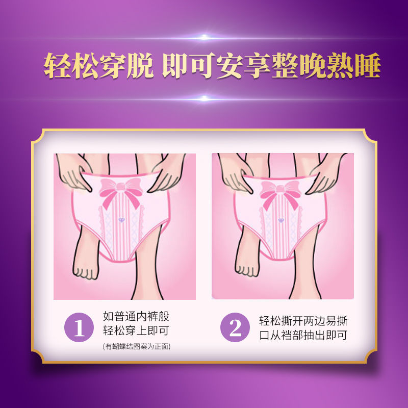 安心裤卫生裤女生经期裤生理期夜用安睡裤姨妈裤绵柔裤型卫生巾