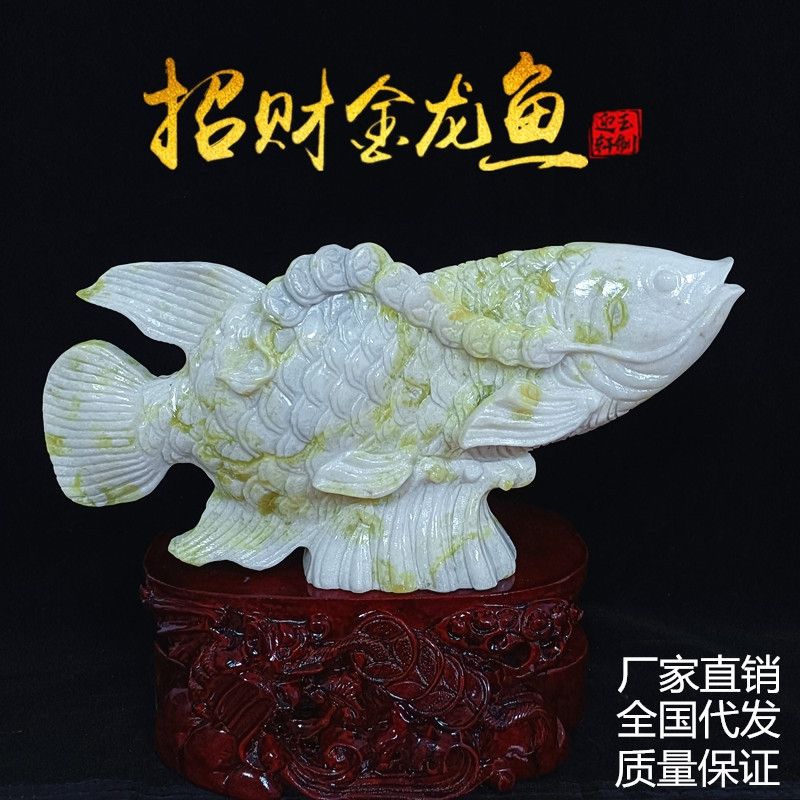 厂家岫玉玉石手工金龙鱼摆件招财金龙鱼商务礼品佳品