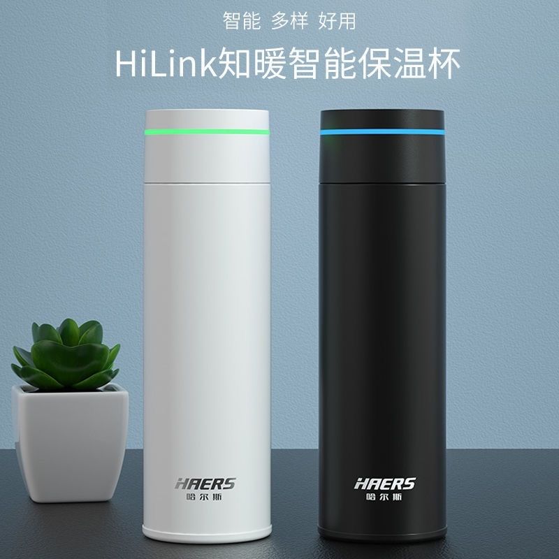 华为智选 hilink哈尔斯恒温保温水杯316不锈钢智能智选保温杯简约