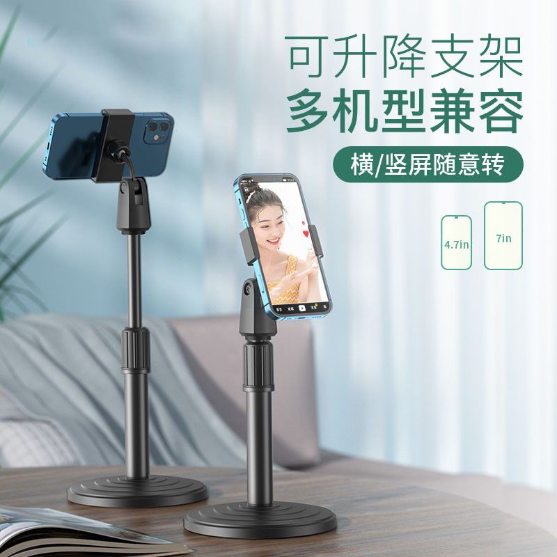 Mobile Phone Bracket Desktop Aggravated Telescopic Lifting Rotation Live Photo Bracket Chasing Drama Online Class Overhead Shooting for Lazy People