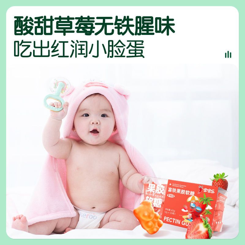 红桃K铁果胶2盒小熊软糖成长钙铁锌女性孕妇儿童富铁糖果休闲零食