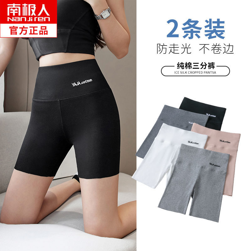 南極人純棉打底褲女外穿防走光夏季薄款高腰大碼緊身三分安全短褲