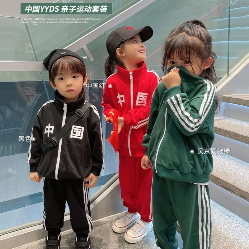 吳京同款中國運動服親子裝春秋一家三口外套男童校服班服兩件套裝