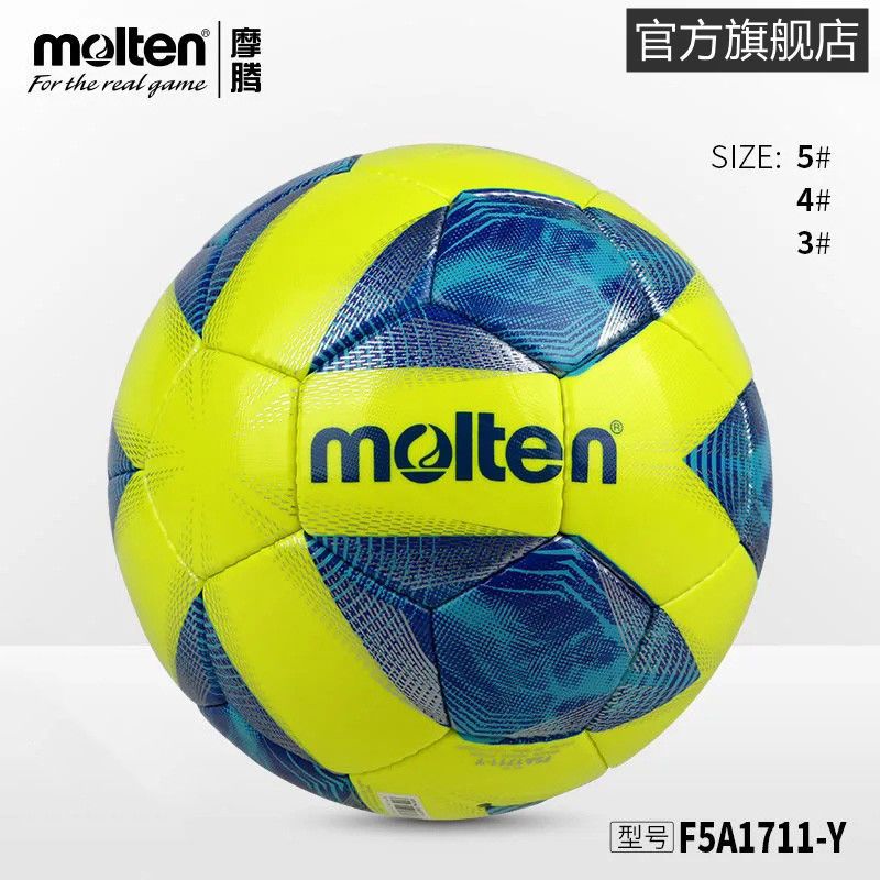 Molten标准5号4号儿童3号手缝PVC表皮足球F5A1711