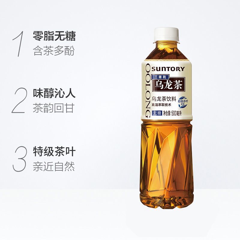 三得利乌龙茶无糖乌龙茶500ml*9瓶茶多酚低糖乌龙凉茶饮料