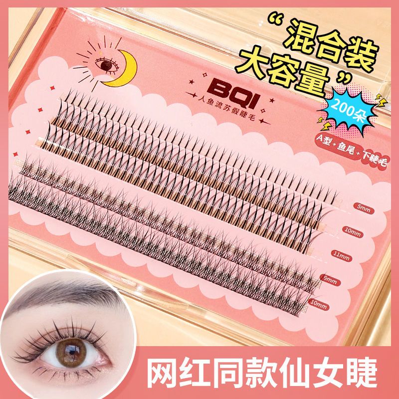 小惡魔假睫毛魚尾A型仙子毛混合裝cos漫畫眼超自然單簇朵毛嫁接女