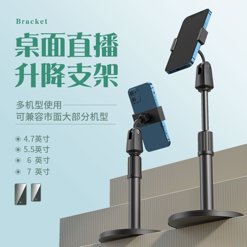 Mobile Phone Bracket Desktop Aggravated Telescopic Lifting Rotation Live Photo Bracket Chasing Drama Online Class Overhead Shooting for Lazy People
