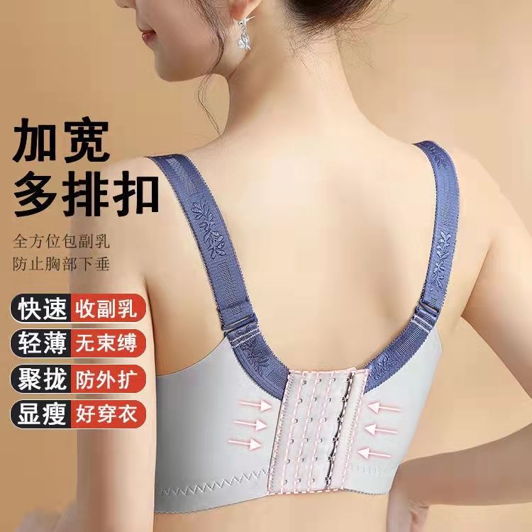 Underwear women's big breasts show small closed side breasts anti-sagging gather up support no steel ring thin section breathable adjustable bra