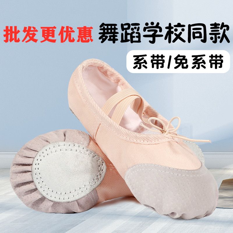 舞蹈鞋儿童女软底女童专业练功鞋男童夏季练舞鞋中国民族舞跳舞鞋