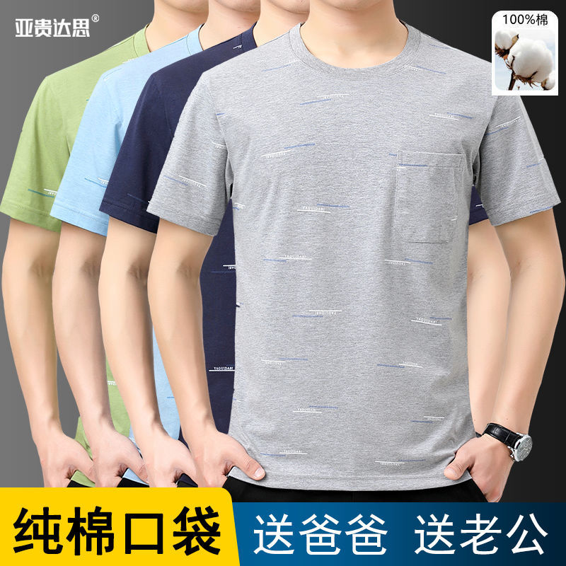 夏季純棉爸爸裝短袖圓領T恤中老年爺爺裝大碼真口袋中年爸爸裝